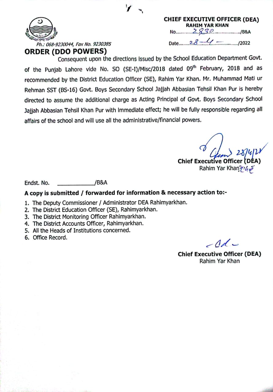 Replacement of DDO Power in GHS Jajjah Abbasian KhanPur