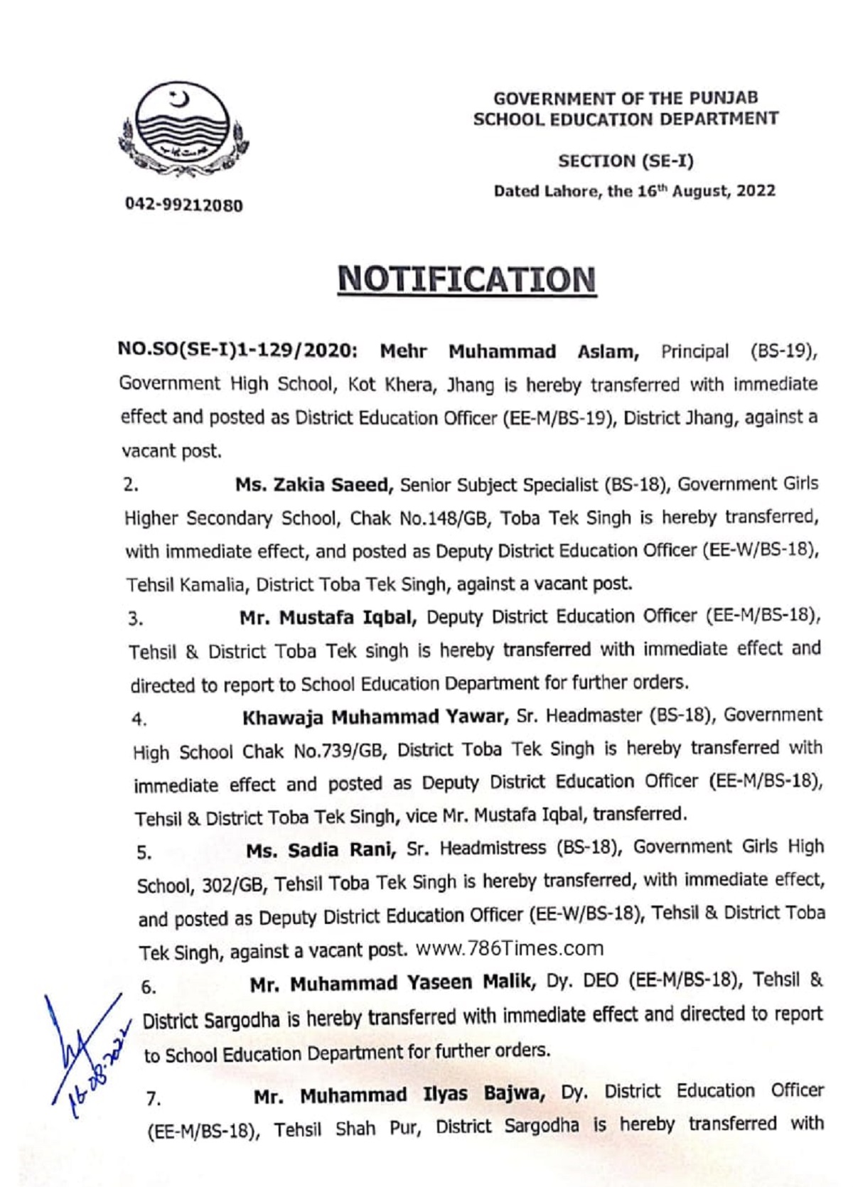 Transfer and Posting of Dy DEOs and CEOs DEA in Punjab