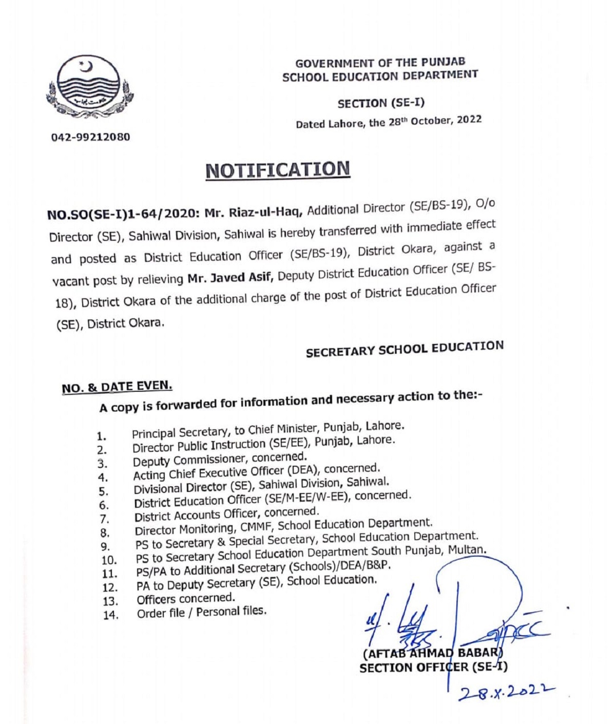 Mr. Riaz Ul Haq Posted as DEO SE Okara,District Education Officer SE,Additional Director Director SE Sahiwal,Mr. Javed Asif Dy. DEO SE,School Education,